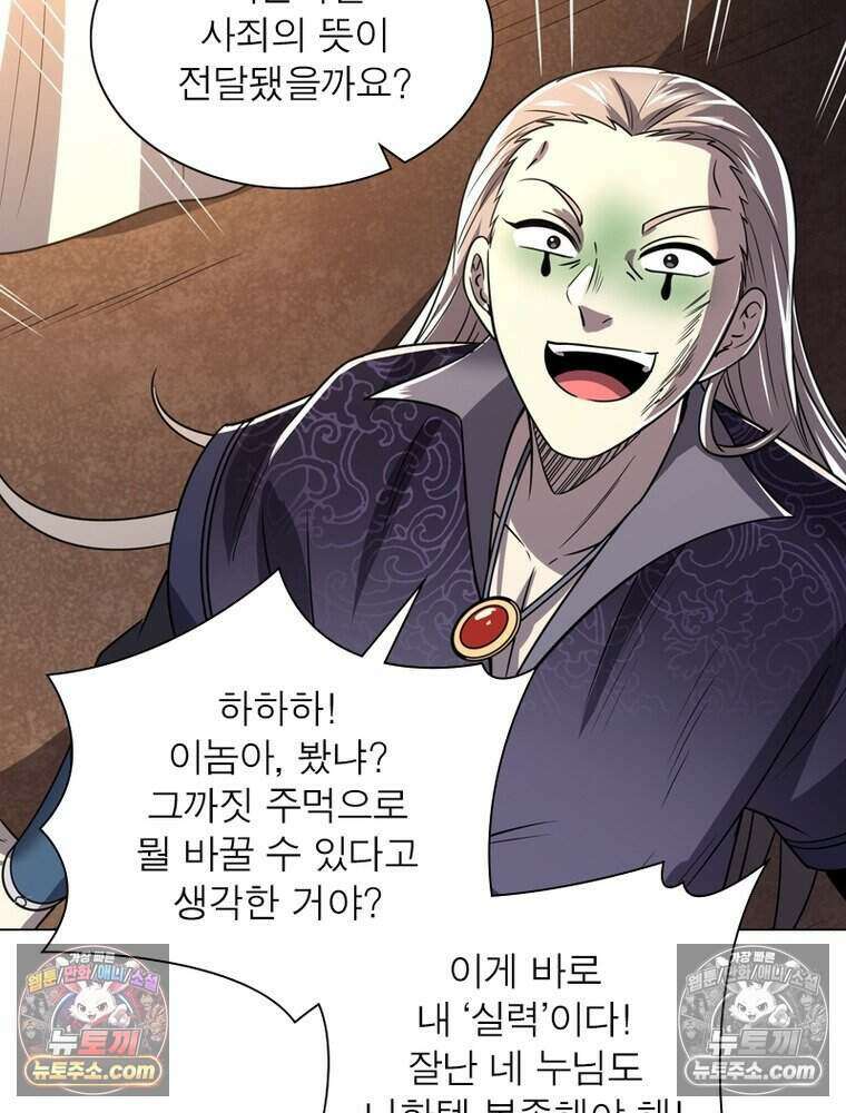 정령사: 나타르 전기 시즌2 500화 30