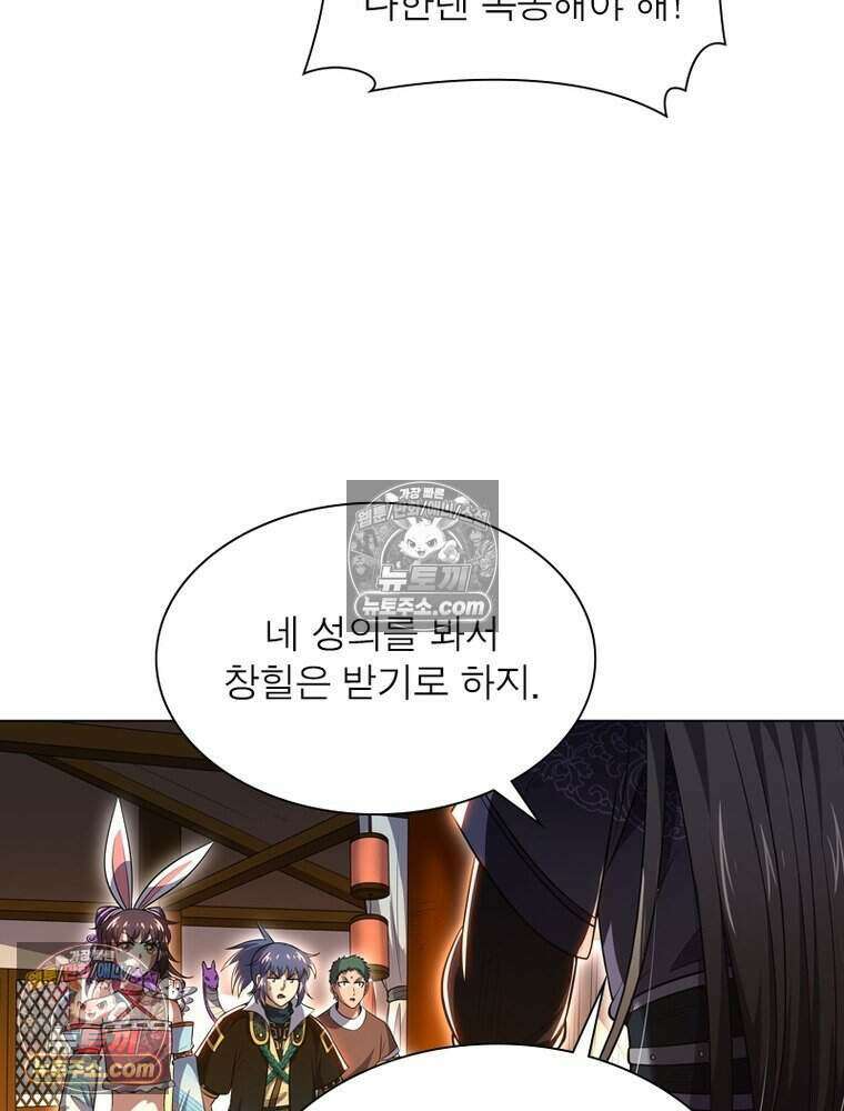 정령사: 나타르 전기 시즌2 500화 31
