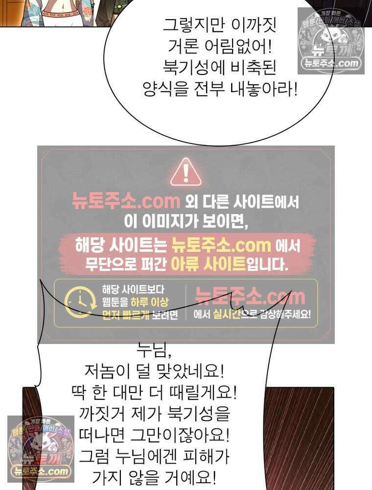 정령사: 나타르 전기 시즌2 500화 32