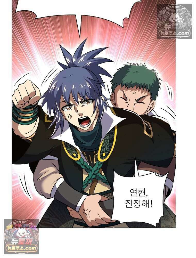 정령사: 나타르 전기 시즌2 500화 33