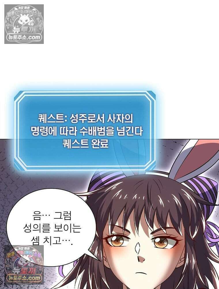 정령사: 나타르 전기 시즌2 500화 34