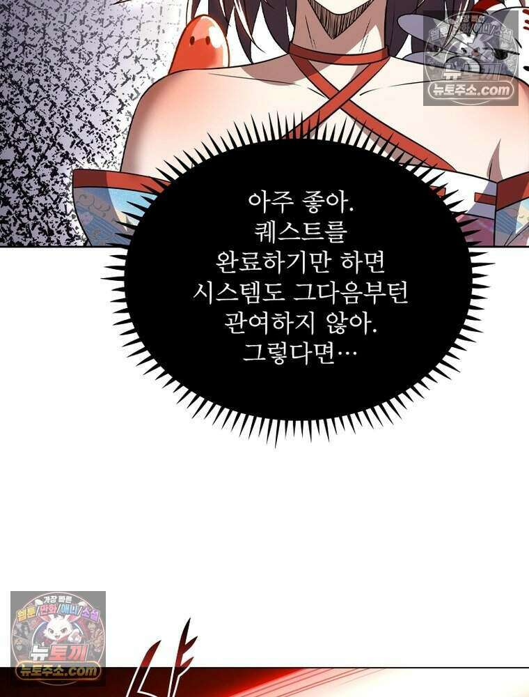 정령사: 나타르 전기 시즌2 500화 35