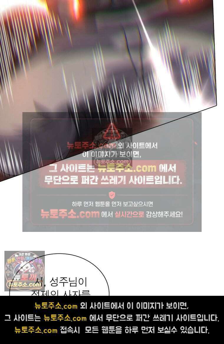 정령사: 나타르 전기 시즌2 500화 38
