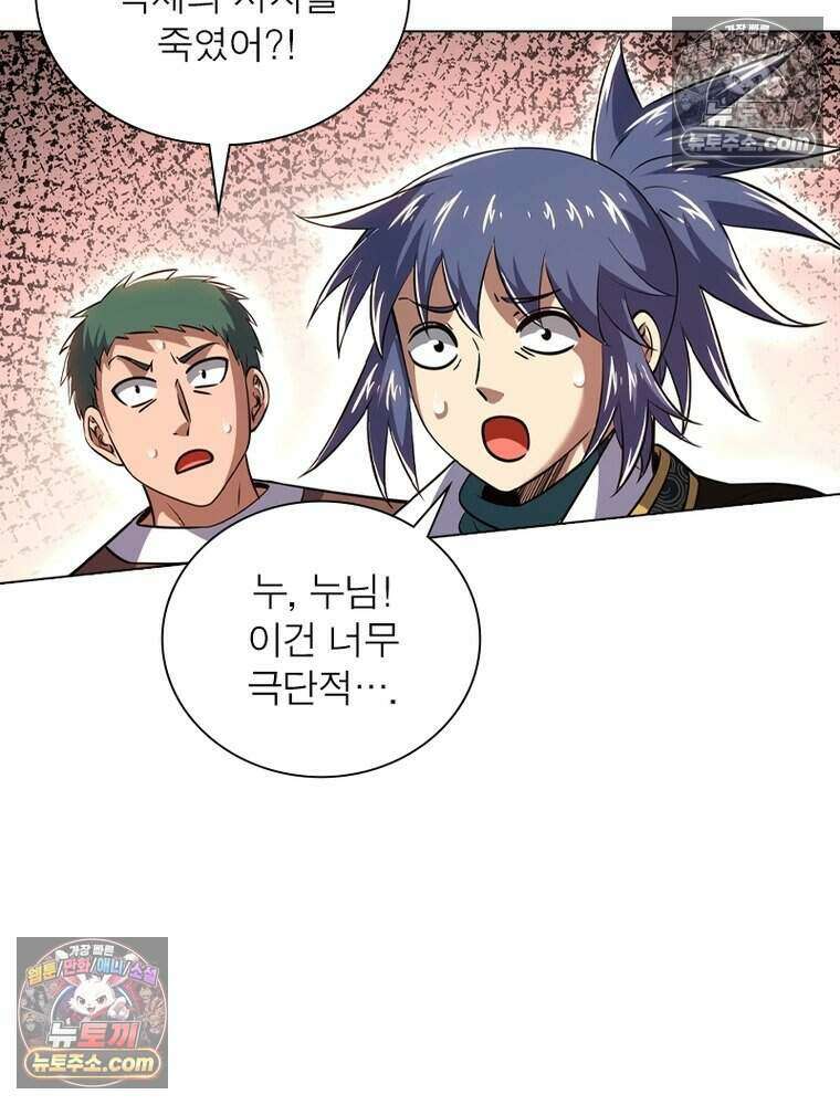 정령사: 나타르 전기 시즌2 500화 39