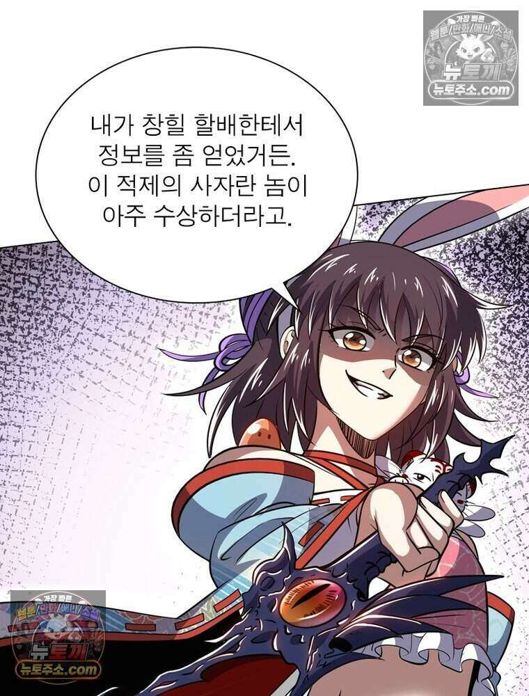 정령사: 나타르 전기 시즌2 500화 40