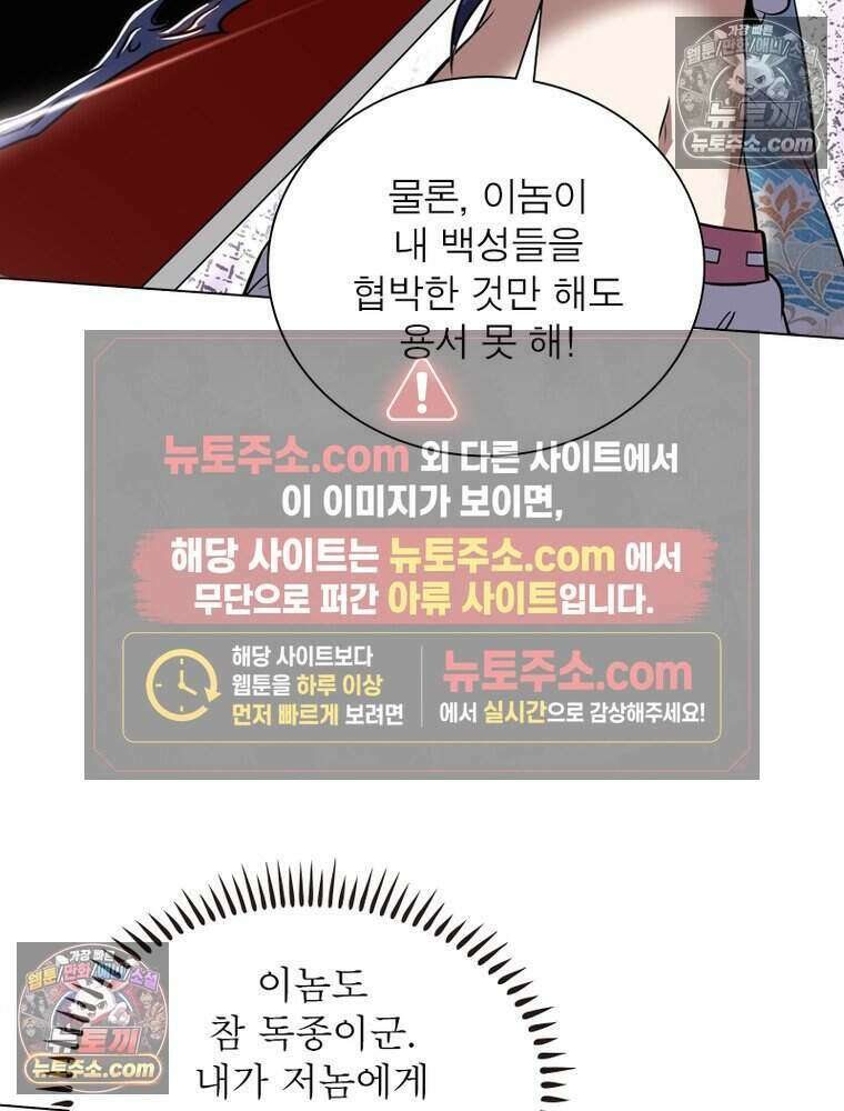 정령사: 나타르 전기 시즌2 500화 41