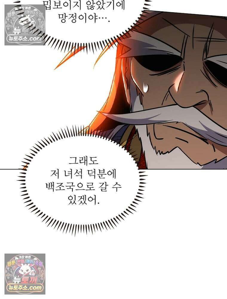 정령사: 나타르 전기 시즌2 500화 42