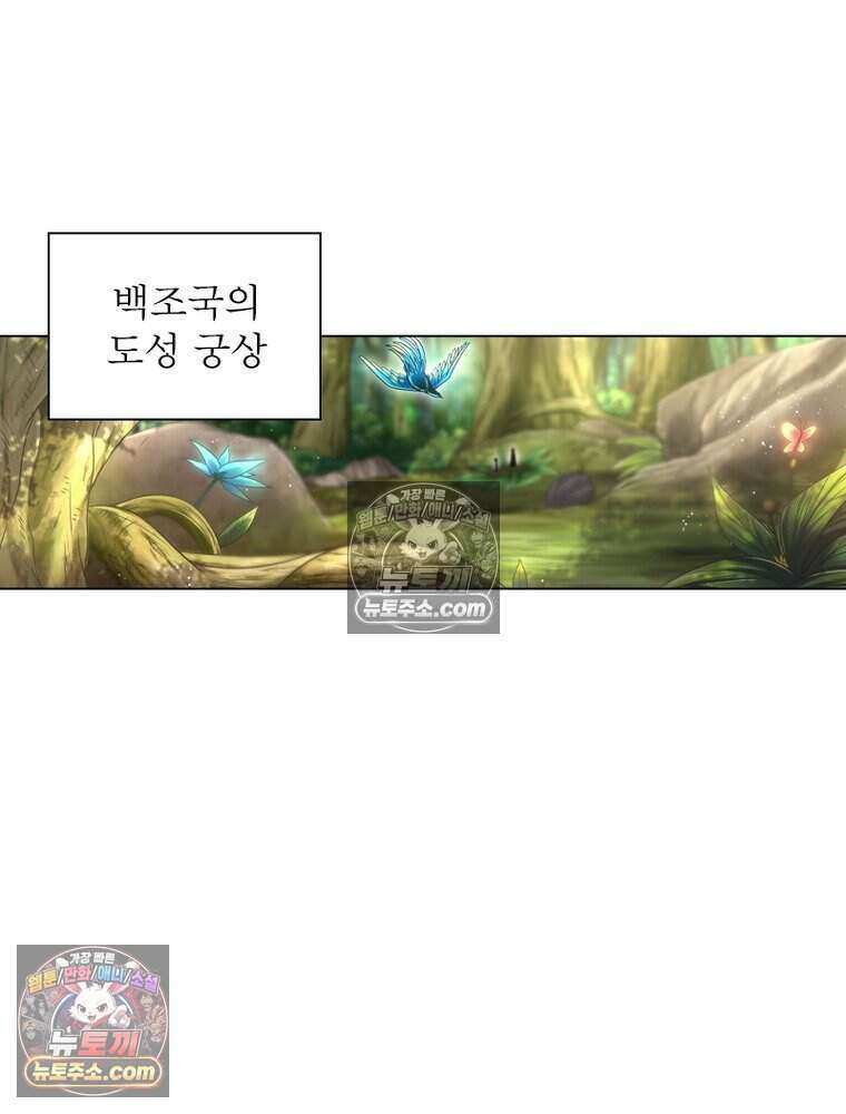 정령사: 나타르 전기 시즌2 500화 43