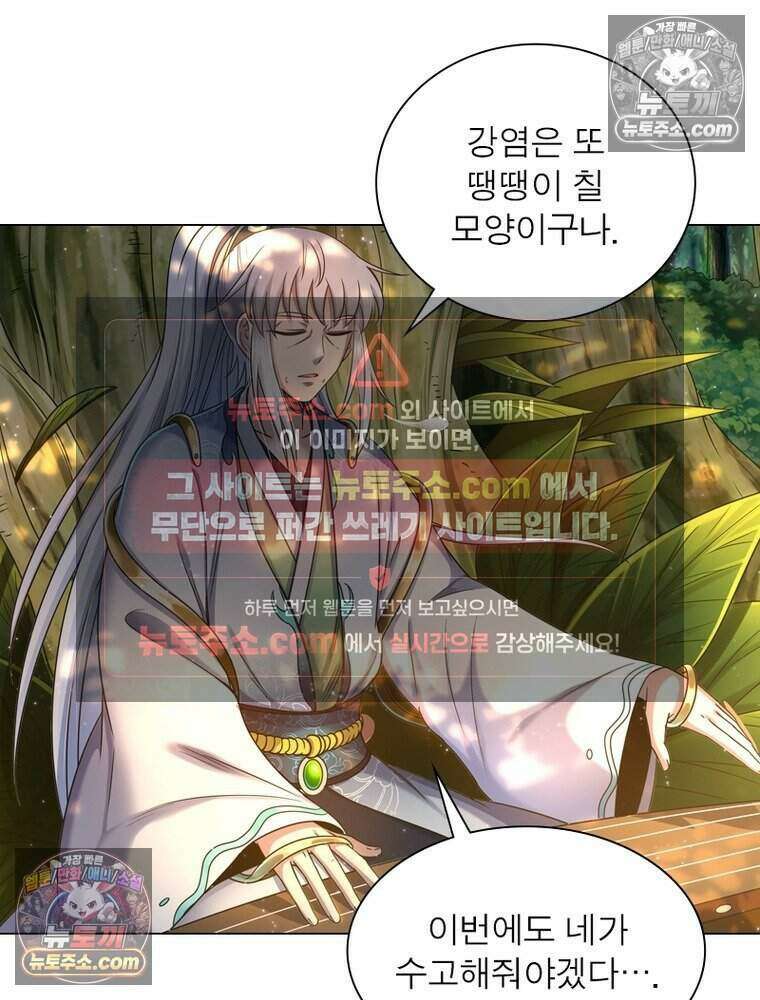 정령사: 나타르 전기 시즌2 500화 44