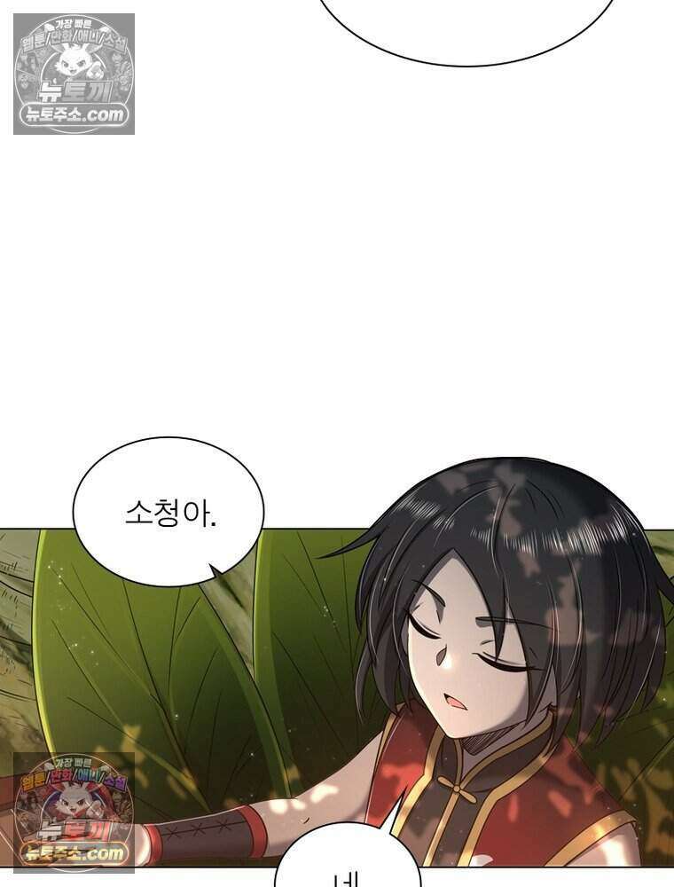 정령사: 나타르 전기 시즌2 500화 45