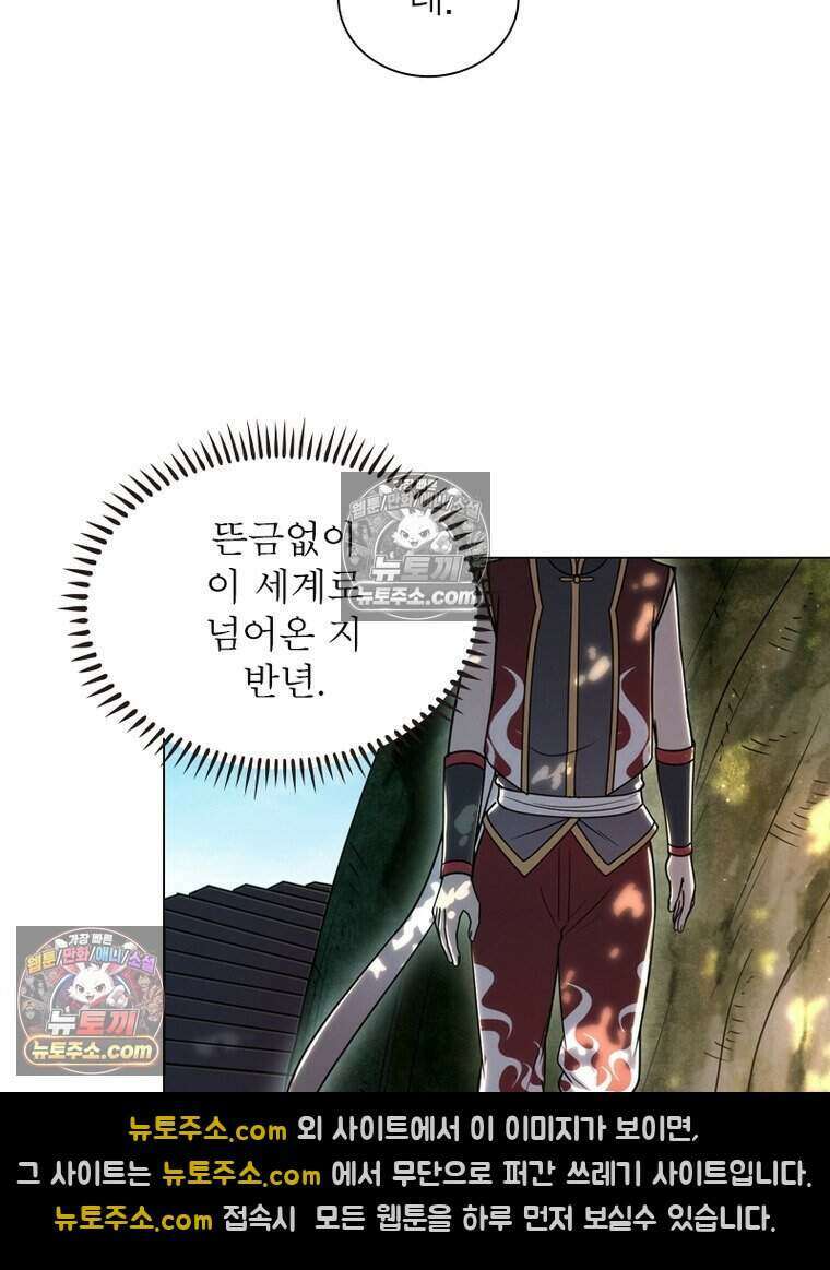 정령사: 나타르 전기 시즌2 500화 46