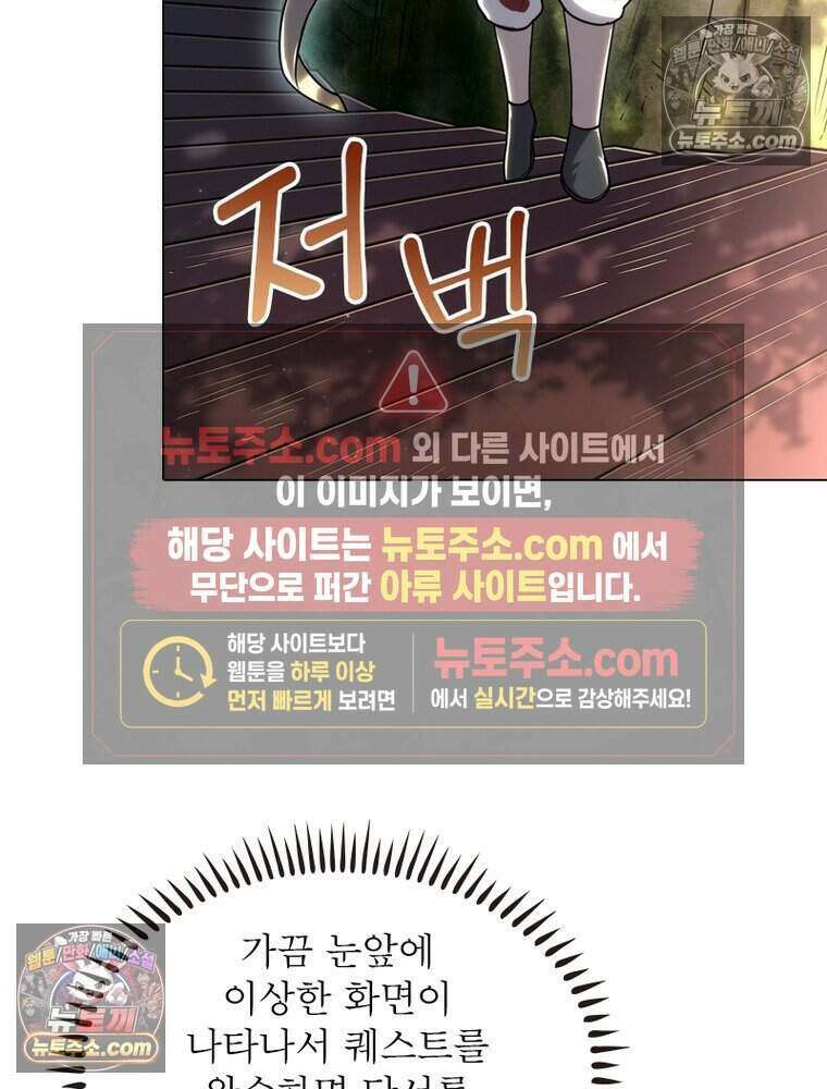정령사: 나타르 전기 시즌2 500화 47