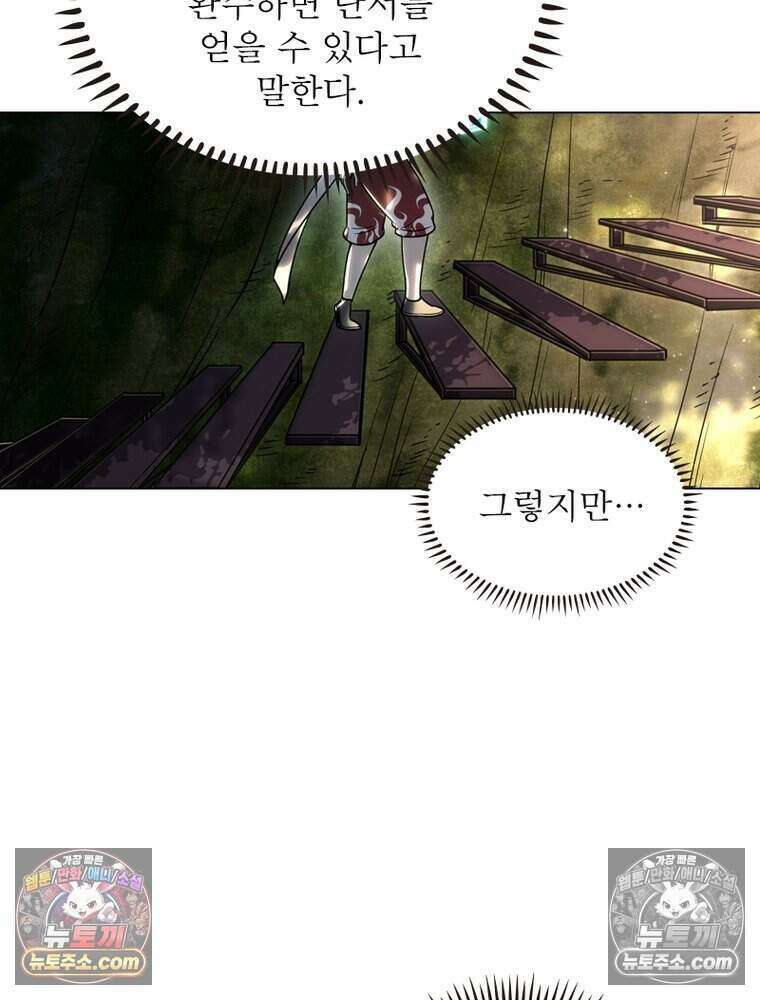 정령사: 나타르 전기 시즌2 500화 48