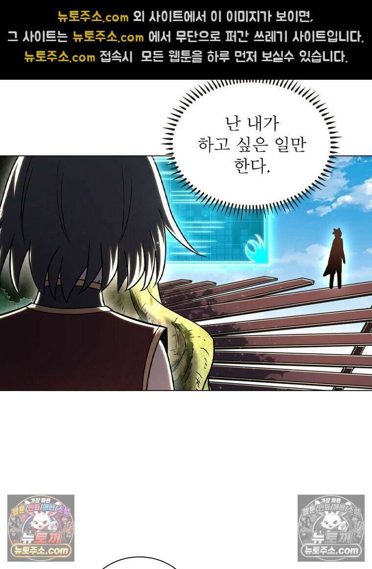 정령사: 나타르 전기 시즌2 500화 49
