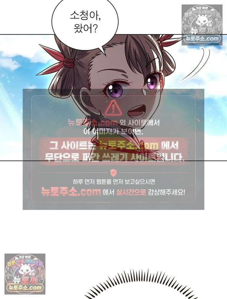 정령사: 나타르 전기 시즌2 500화 50