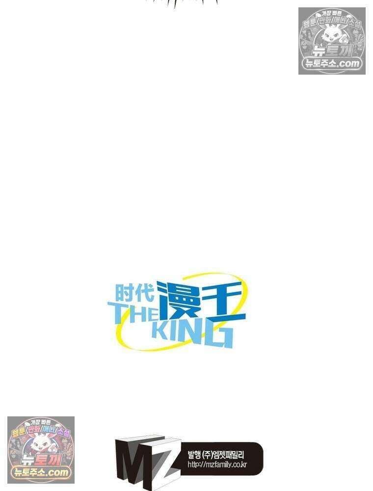 정령사: 나타르 전기 시즌2 500화 52