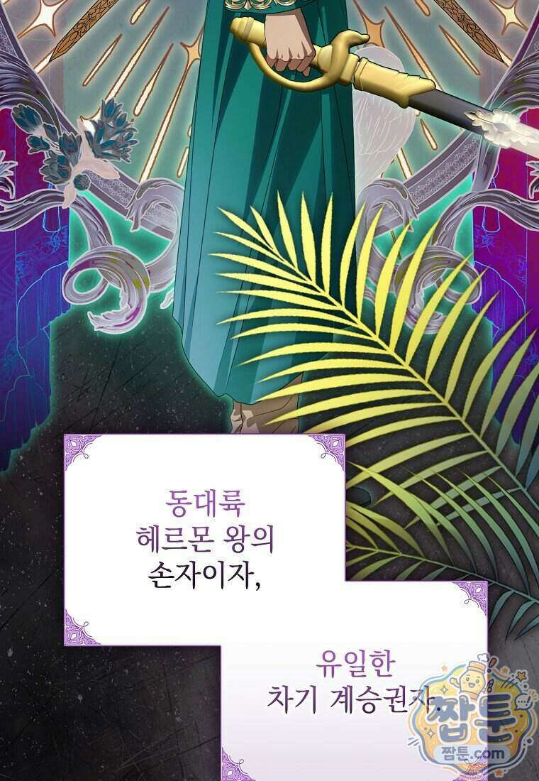 제 유서는 그런 뜻이 아니었는데 61화 6