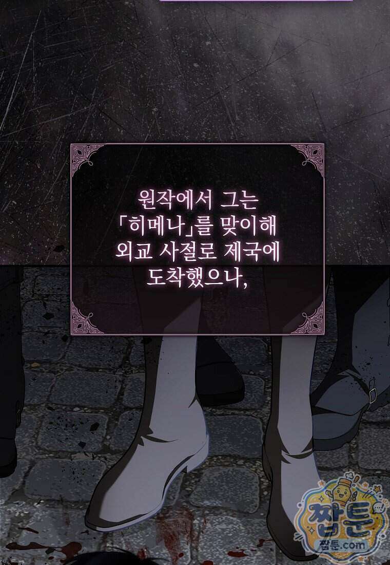제 유서는 그런 뜻이 아니었는데 61화 7