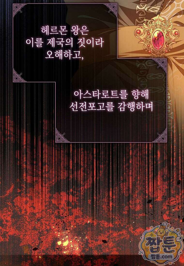 제 유서는 그런 뜻이 아니었는데 61화 11