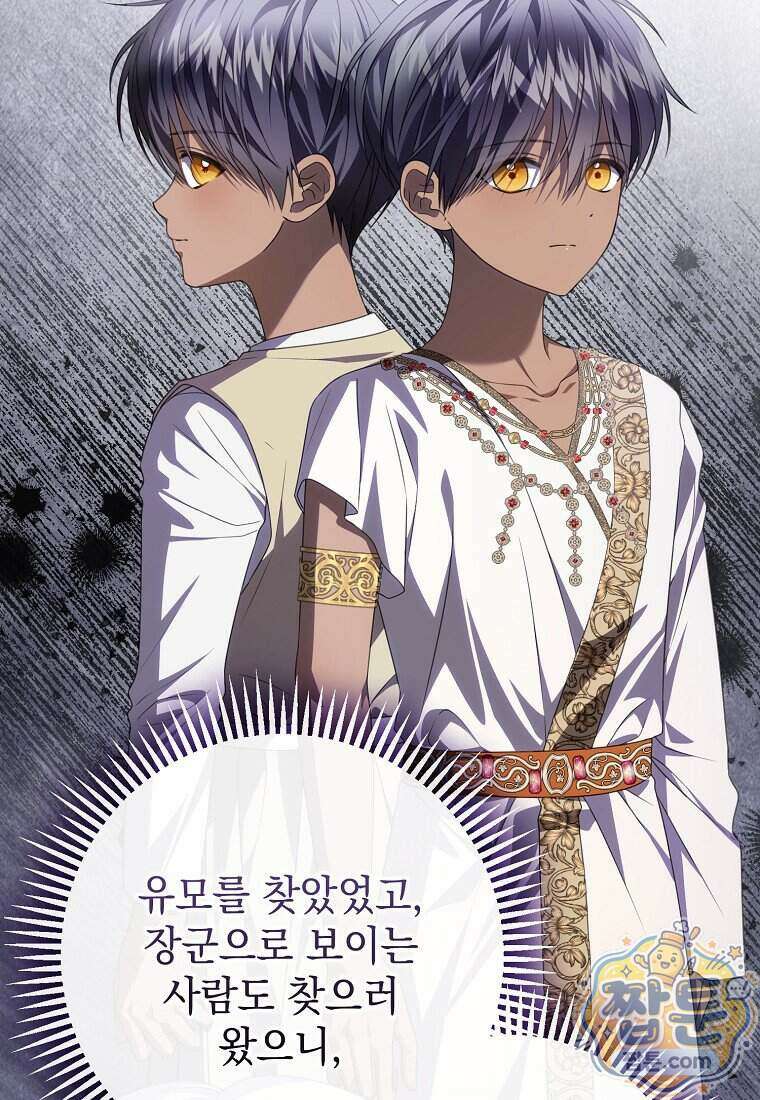 제 유서는 그런 뜻이 아니었는데 61화 15