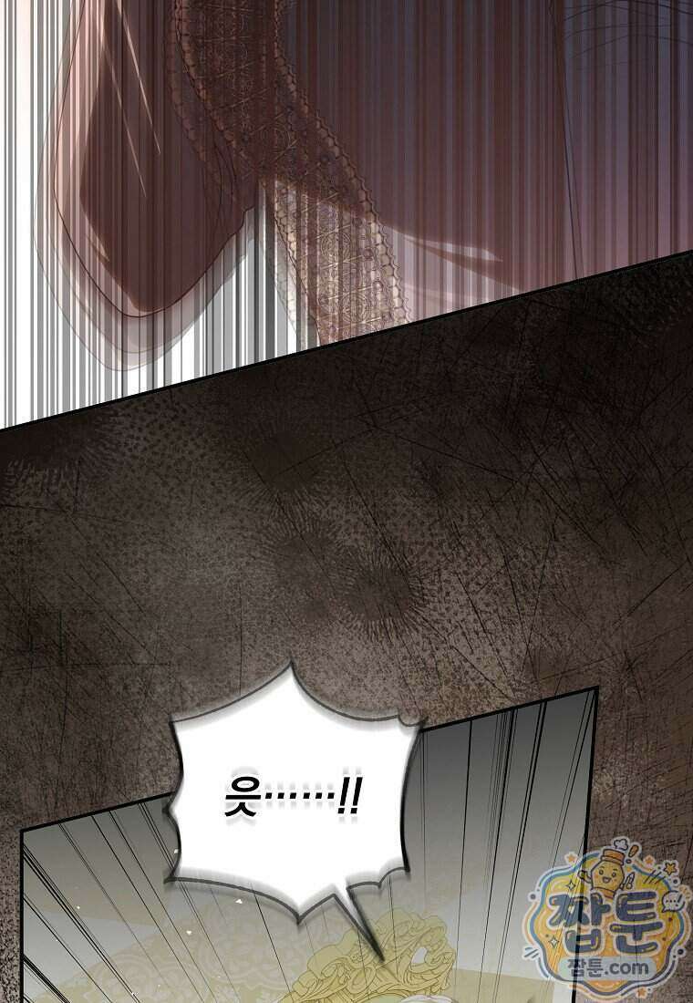 제 유서는 그런 뜻이 아니었는데 61화 19