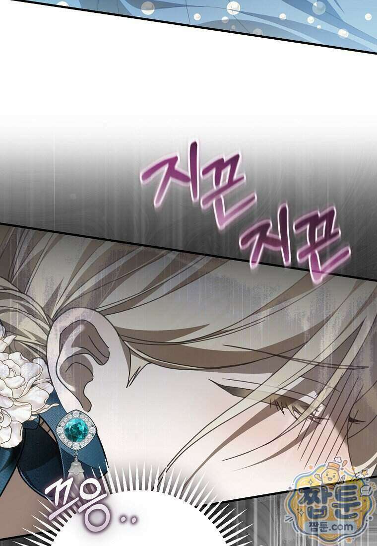 제 유서는 그런 뜻이 아니었는데 61화 23