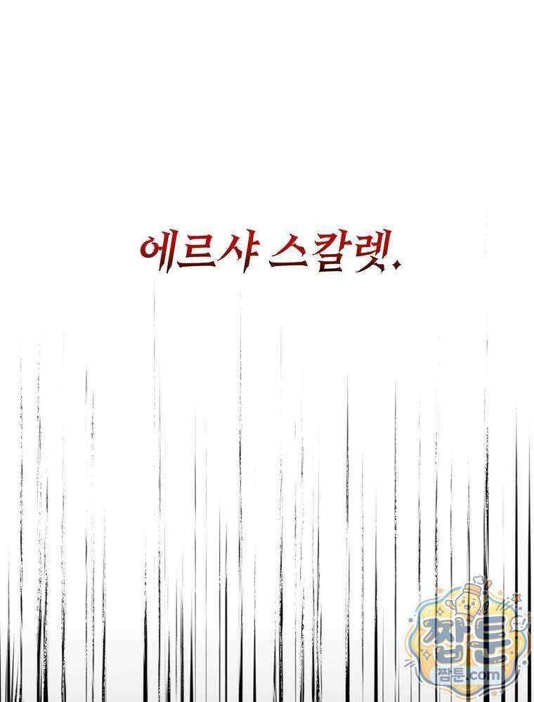 최약체 마왕의 스승이 되었다 31화 31