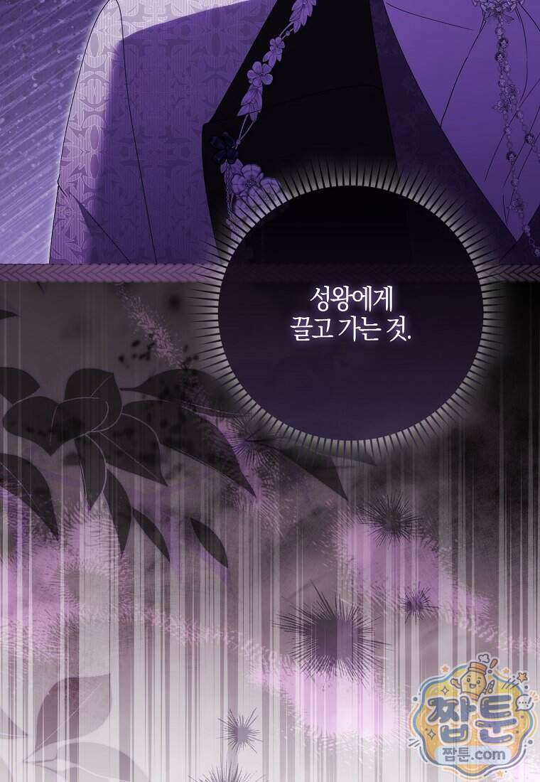 아기 요정은 악당 68화 22