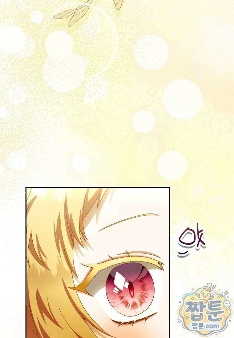 아기 요정은 악당 68화 34