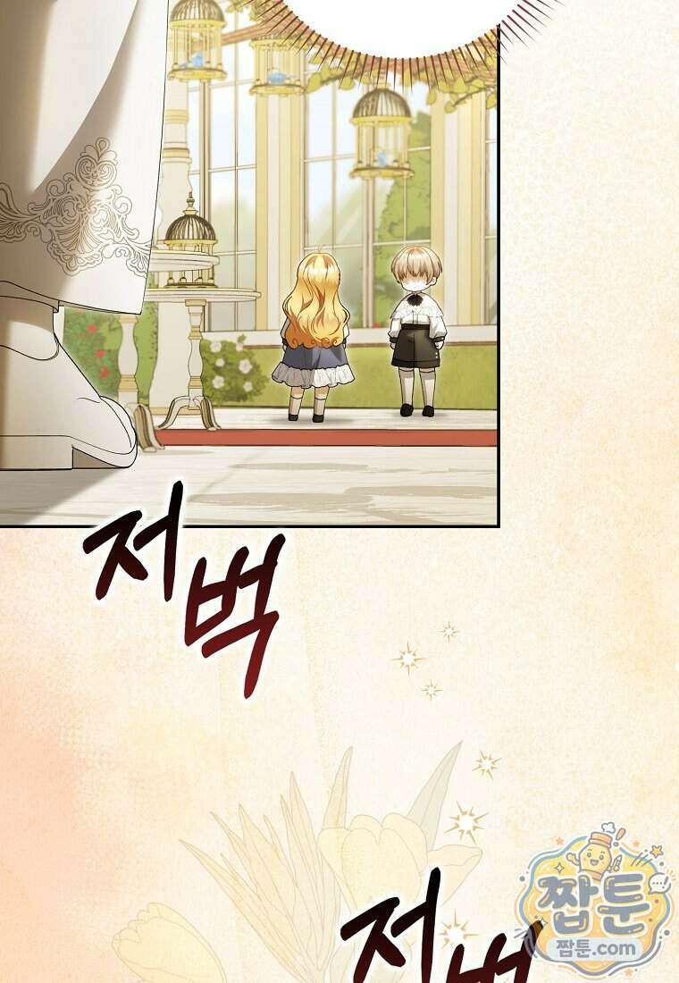 아기 요정은 악당 68화 48
