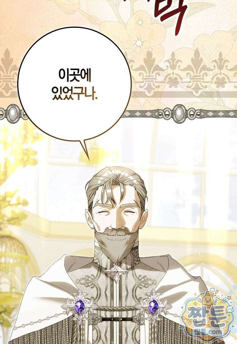 아기 요정은 악당 68화 49