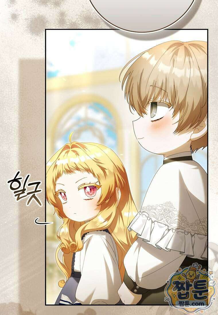 아기 요정은 악당 68화 64