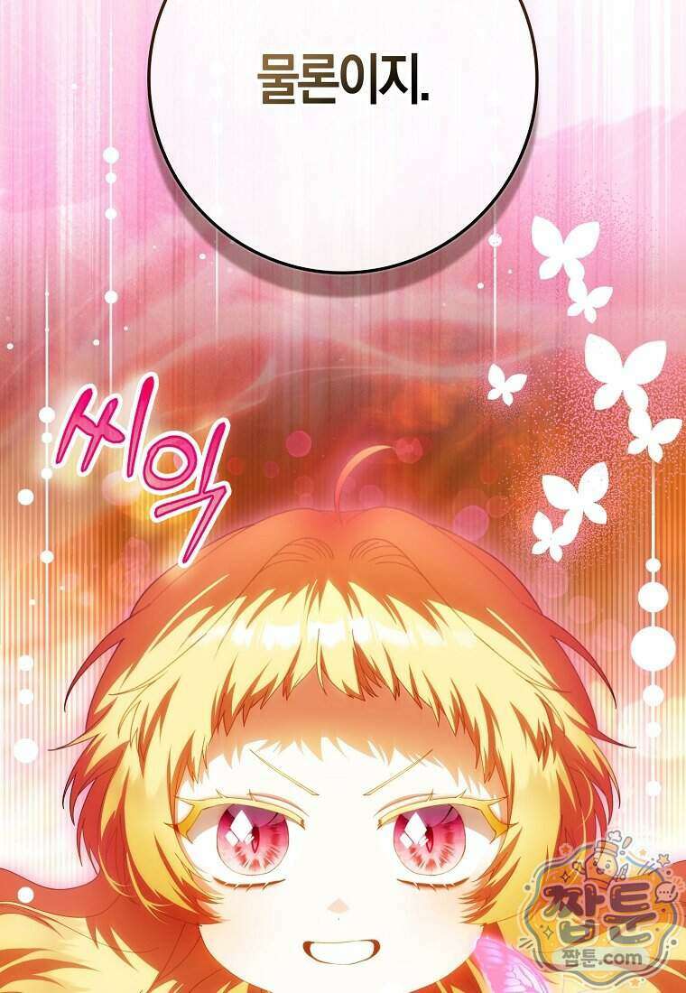 아기 요정은 악당 68화 85