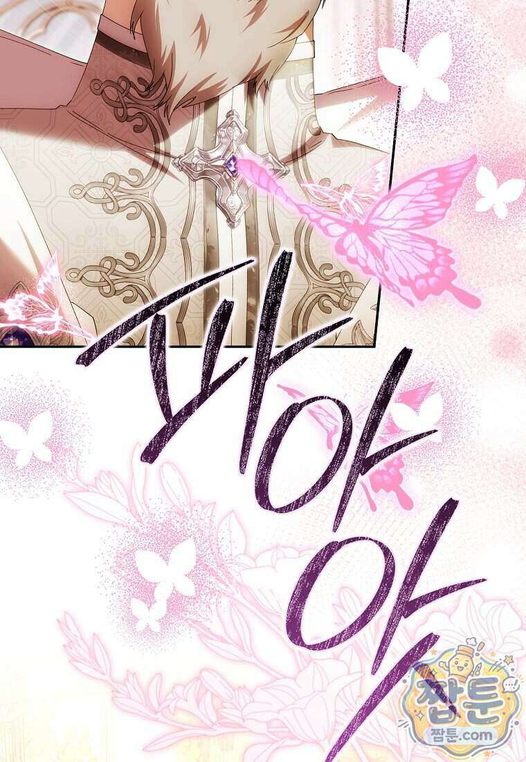 아기 요정은 악당 68화 88
