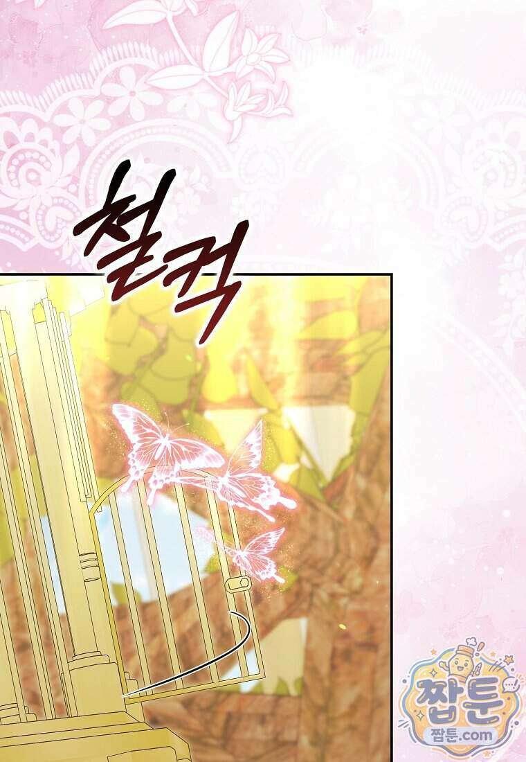 아기 요정은 악당 68화 92