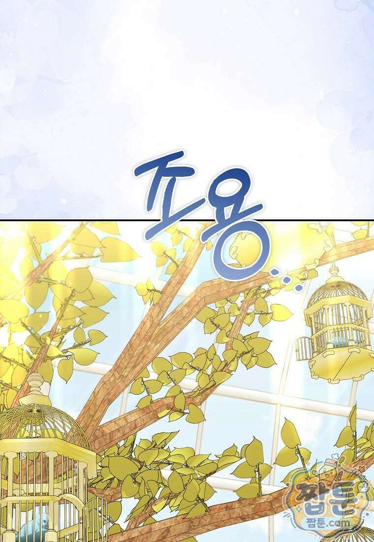 아기 요정은 악당 68화 95