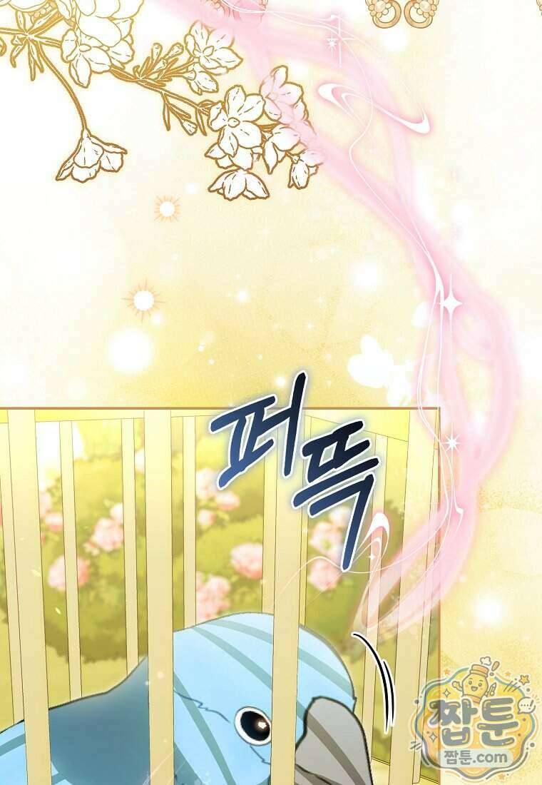아기 요정은 악당 68화 101