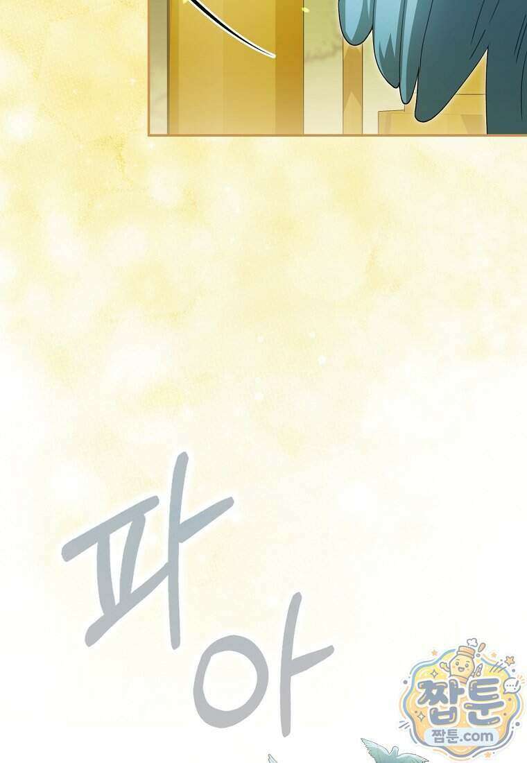 아기 요정은 악당 68화 104