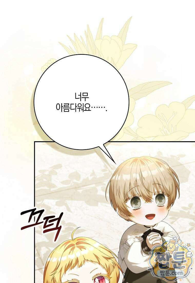아기 요정은 악당 68화 109