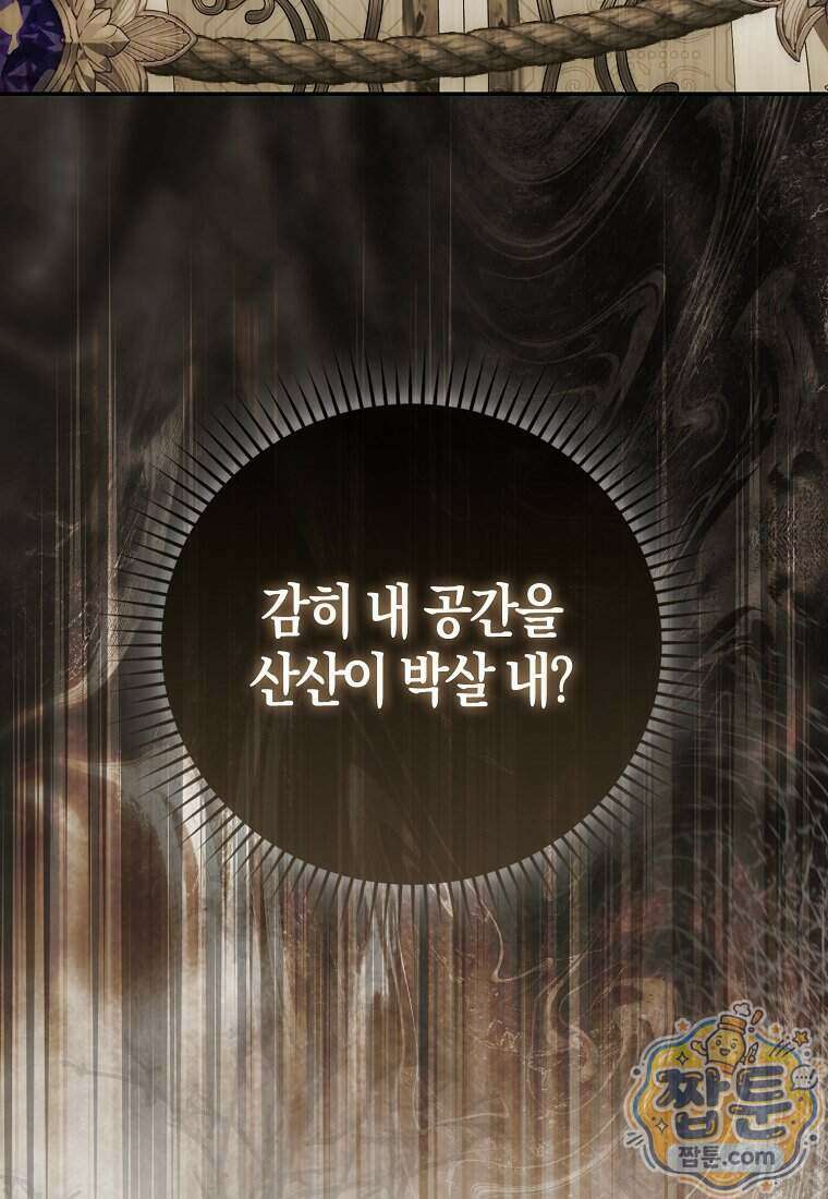 아기 요정은 악당 68화 114