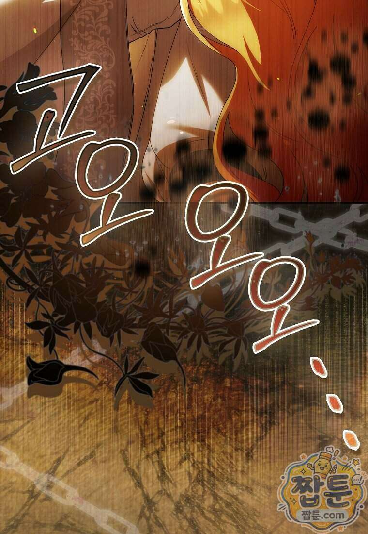 아기 요정은 악당 68화 126
