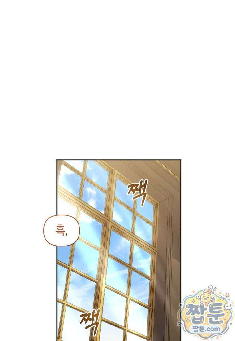 말단 공무원은 출세가 하고 싶어서 67화 1