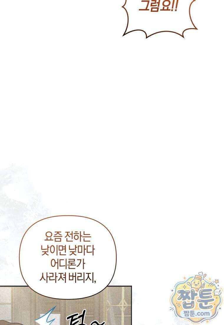 말단 공무원은 출세가 하고 싶어서 67화 7