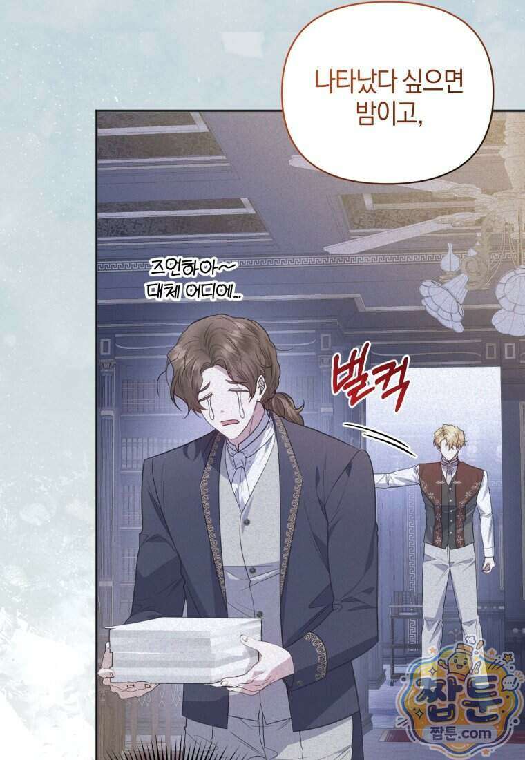 말단 공무원은 출세가 하고 싶어서 67화 9