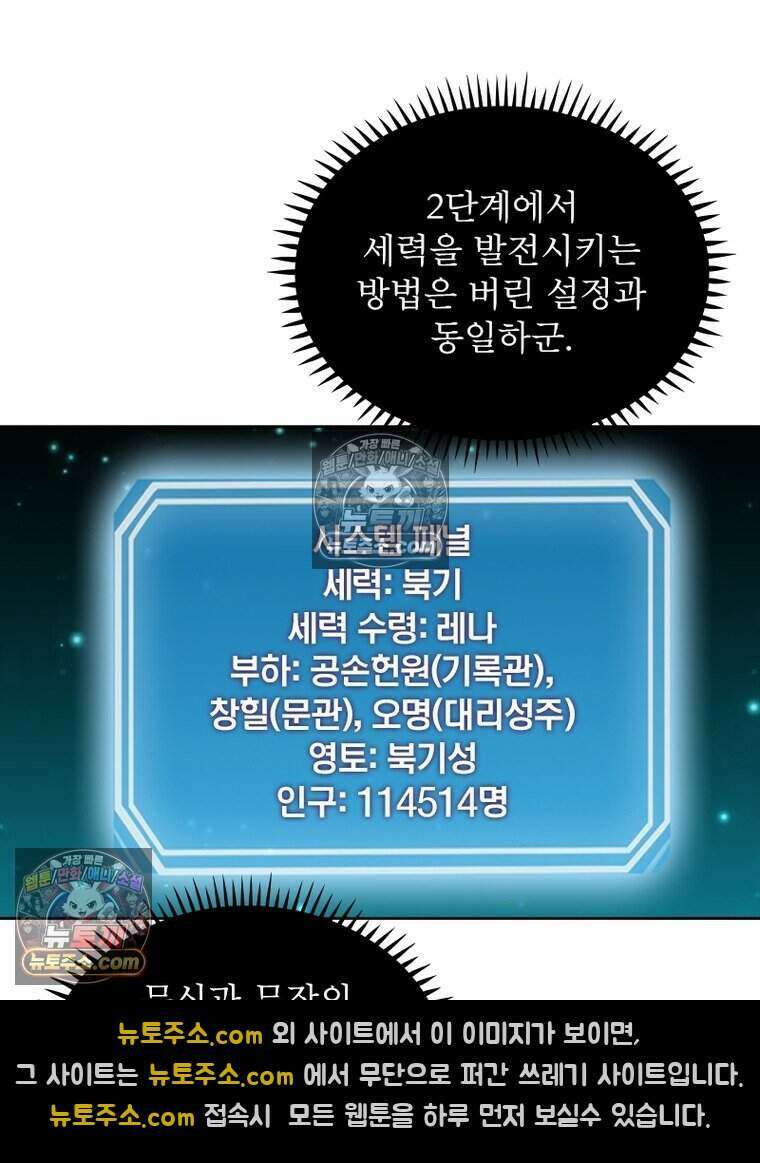 정령사: 나타르 전기 시즌2 516화 3