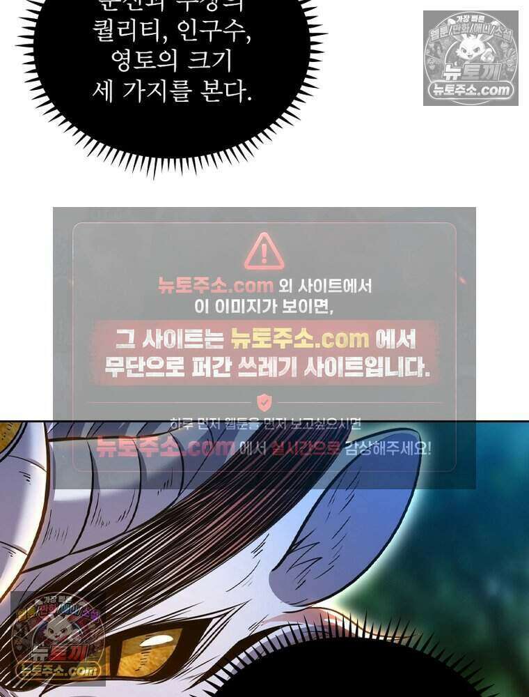정령사: 나타르 전기 시즌2 516화 4