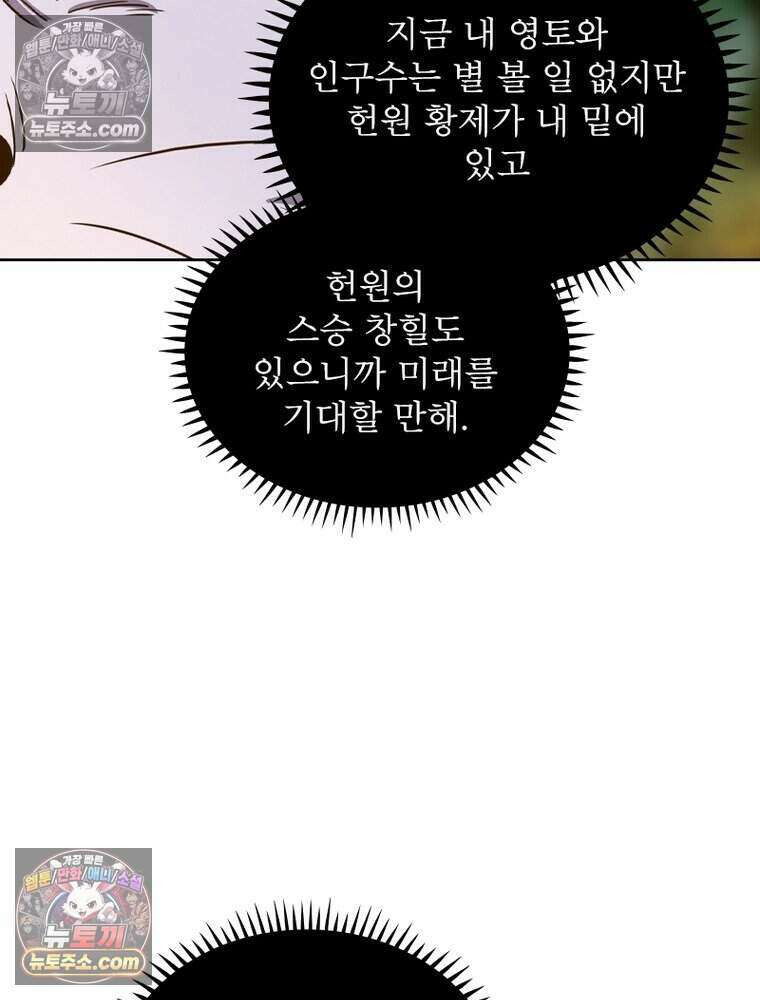 정령사: 나타르 전기 시즌2 516화 5
