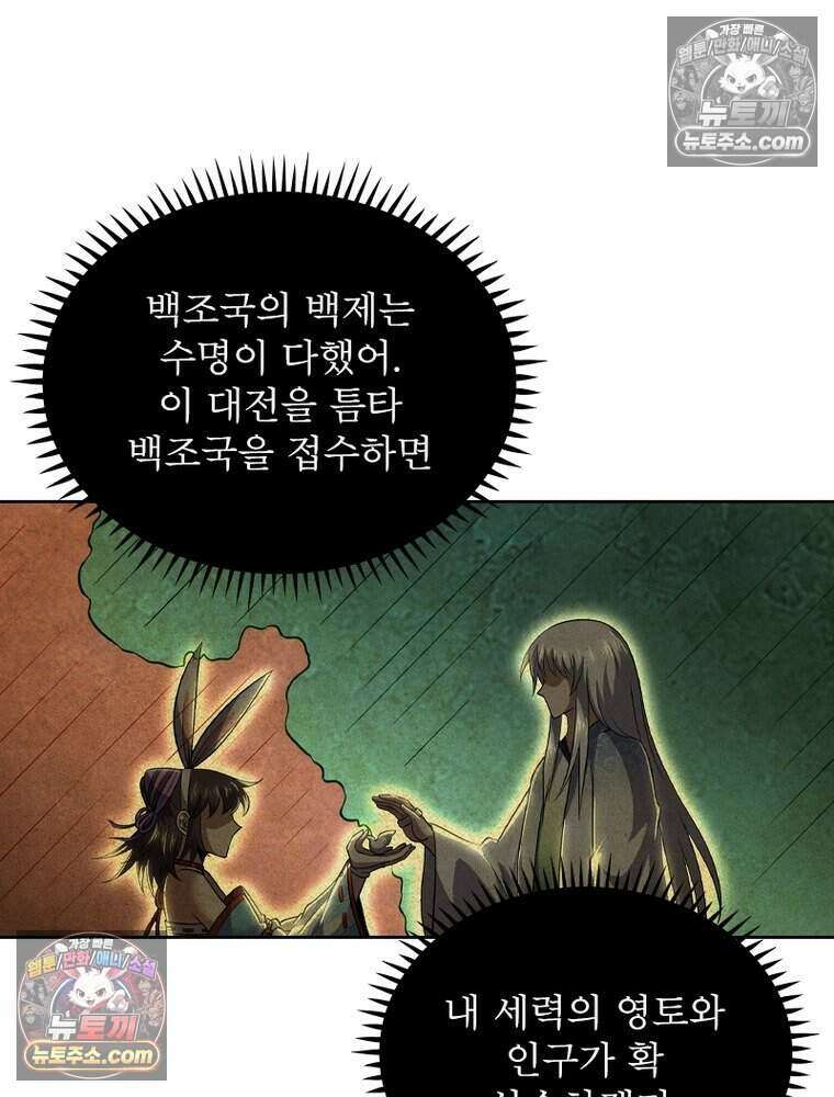 정령사: 나타르 전기 시즌2 516화 7