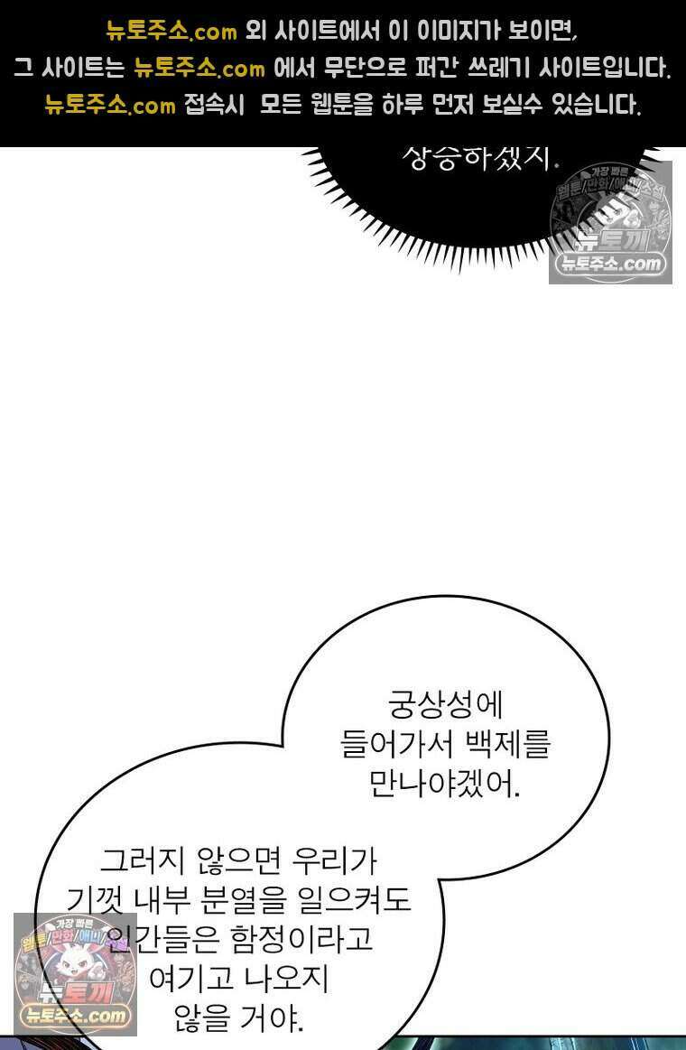 정령사: 나타르 전기 시즌2 516화 8