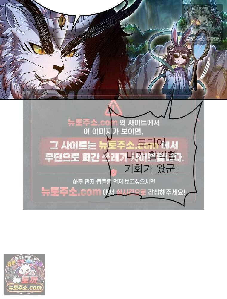 정령사: 나타르 전기 시즌2 516화 9